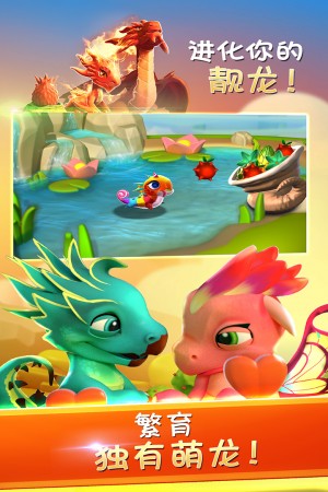 萌龙大乱斗1   2