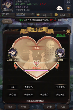 仙侠第一放置   3