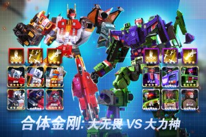 变形金刚:地球之战   2