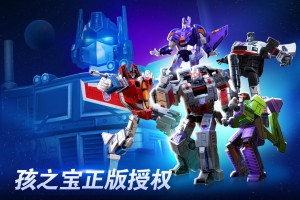 变形金刚:地球之战   1