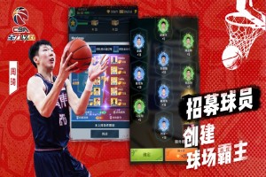 中职篮：全力以赴   1