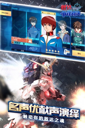 敢达争锋对决   4