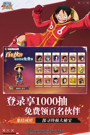 航海王-启航   1