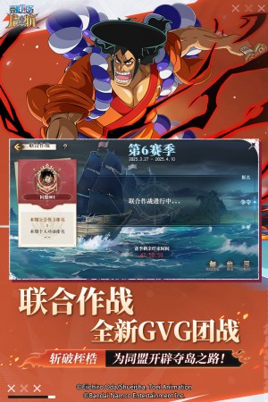 航海王-启航   5