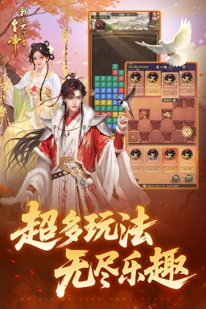 我在大清当皇帝   2