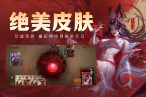 三国杀OL互通版 3.8.4  5