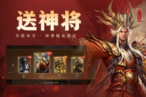 三国杀OL互通版 3.8.4  1