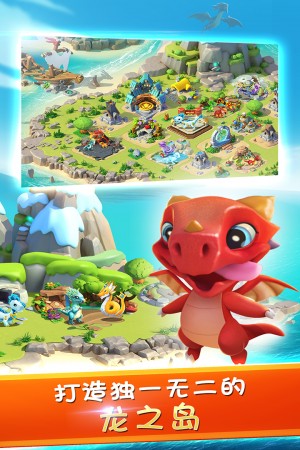 萌龙大乱斗1   4