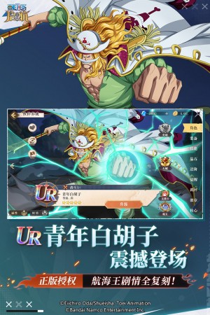 航海王-启航   4