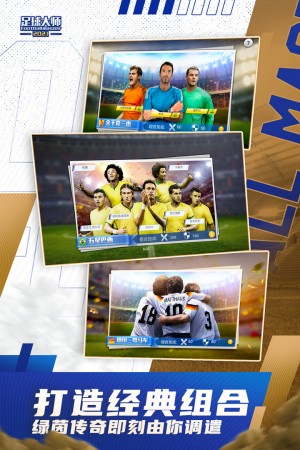 足球大师黄金一代   1