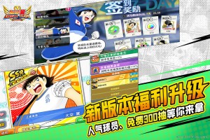 队长小翼：最强十一人   2