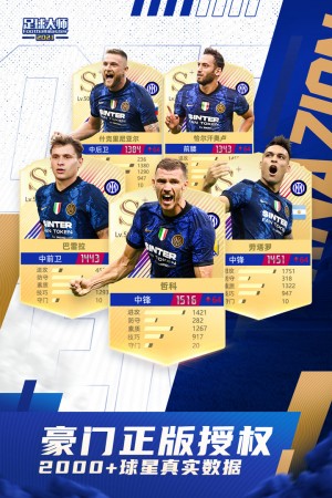 足球大师黄金一代   5