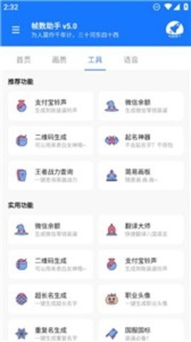 游戏帧率管家 6.0 中文版 1