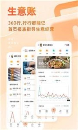 随手记 13.2.15.0 官方版 1