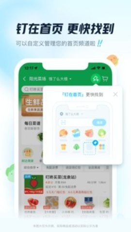 饿了么 12.8.1 官方版 1