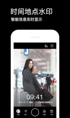 水印相机 4.3.0.674 最新版 0