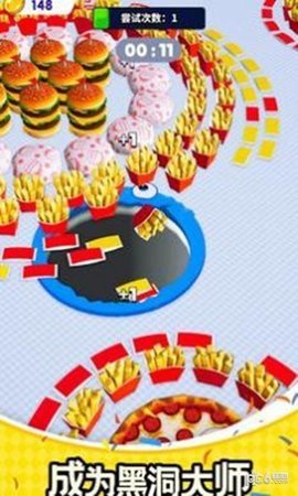 黑洞与分类 0.4.1 安卓版 1