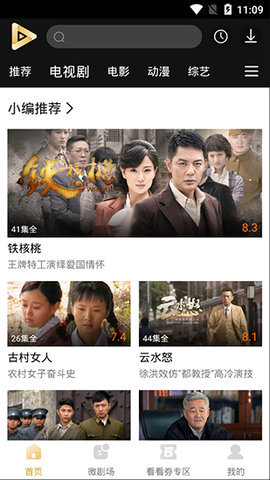 抖抖影院 7.0.3.3 安卓版 3