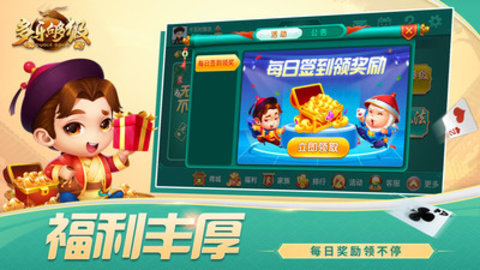 多乐够级单机版 2.31.0 安卓版 1