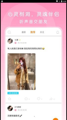 啵哟语音 1.0.9 安卓版 2