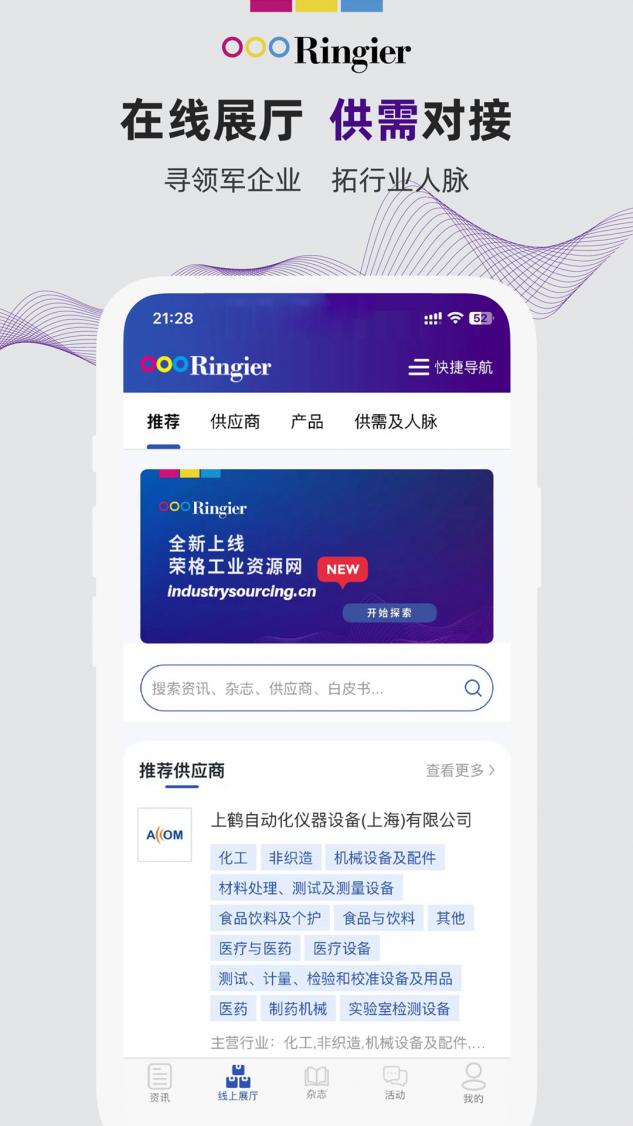 荣格工业资源 1.5.8 最新版 2