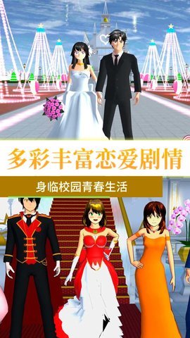 樱花高校女神之战 1.0 安卓版 3