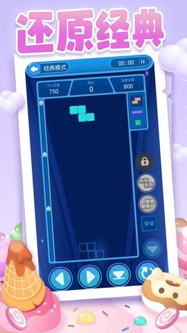 俄罗斯方块大乱斗 0.01.091  1