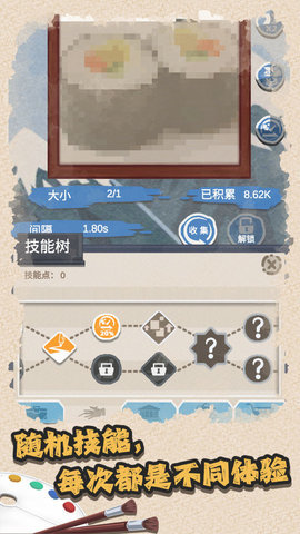 万匠艺术家物语 0.1.51 安卓版 3