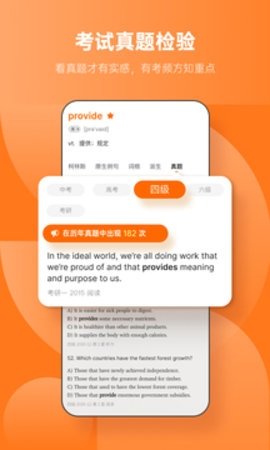 不背单词 5.9.4 官方版 2