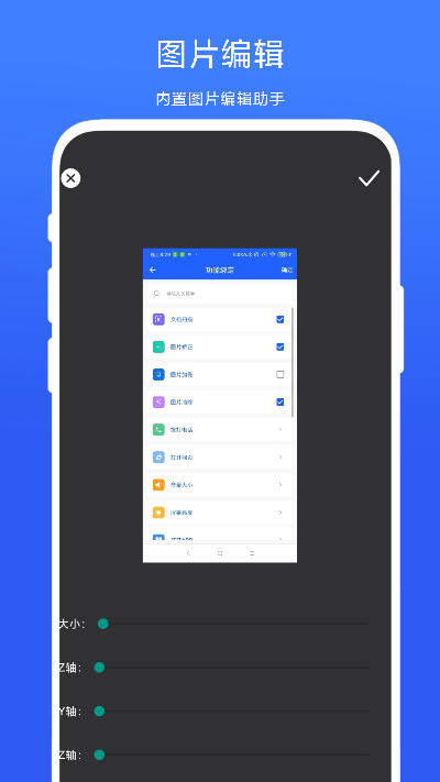 日常小工具 V1.0.5 最新版 2