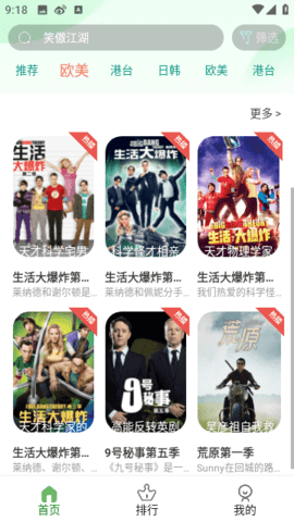 小狐狸影视 5.7.8.05 安卓版 1