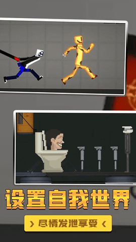 自然世界沙盒模拟器 1.0 安卓版 1