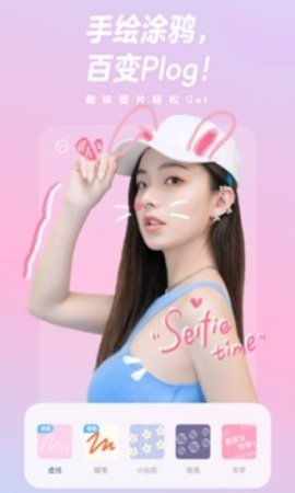 一甜相机 4.72.0.47202 最新版 3