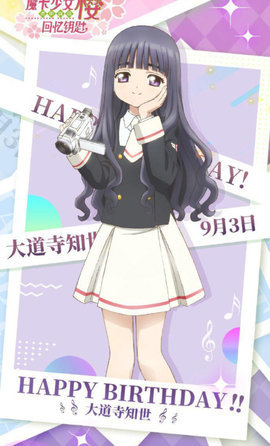 魔卡少女樱回忆钥匙国际服 3.2.0 安卓版 1