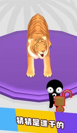 这是谁干的 1.7.10 安卓版 2