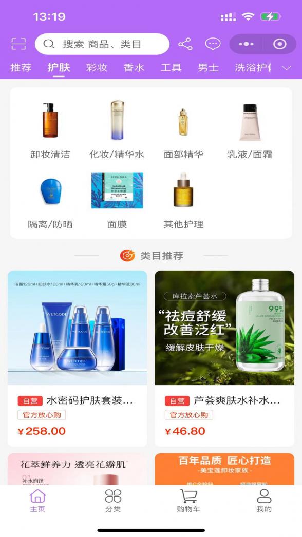 伊芙美妆 1.2.1 最新版 3