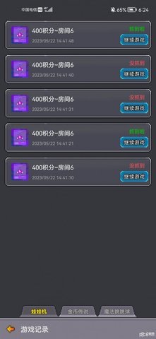 超玩魔术师 1.0 安卓版 2