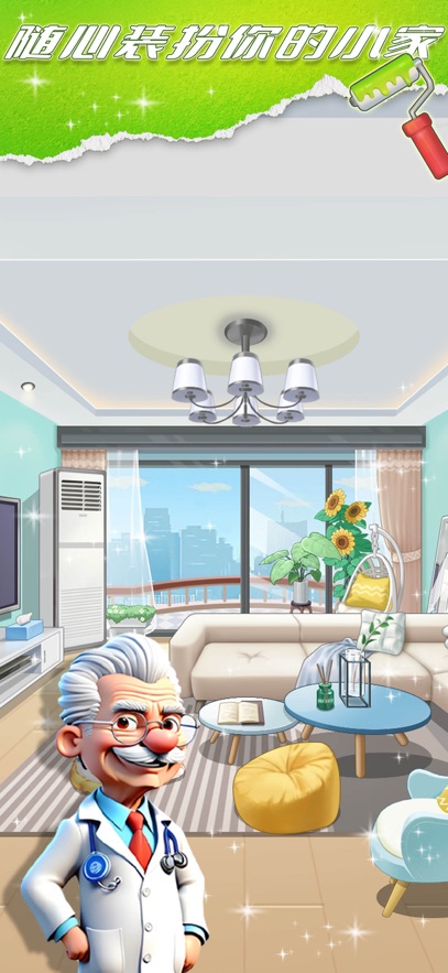 星耀美美 v1.0.1 安卓版 3