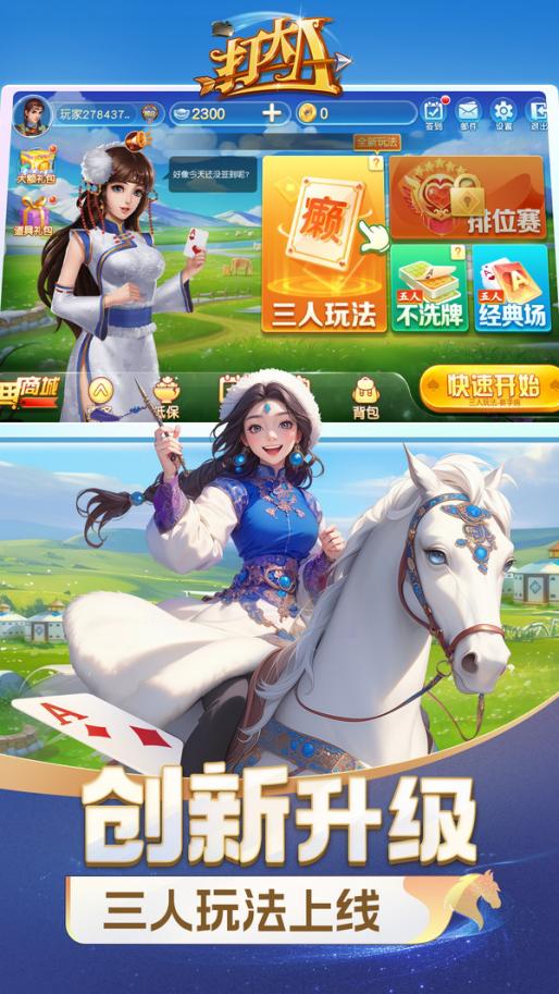 同城游打大A 12.3.20250313 最新版 1