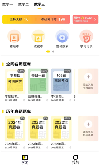 欧几里得 1.7.8 最新版 3