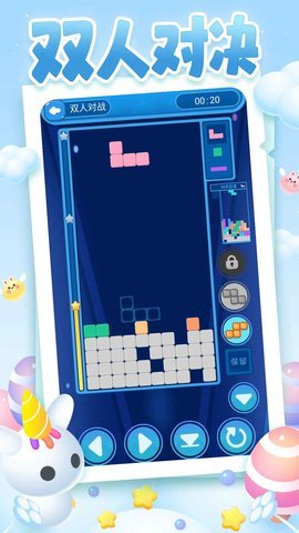 俄罗斯方块大乱斗 0.01.091  2