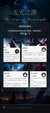 无光之潮 1.0  1