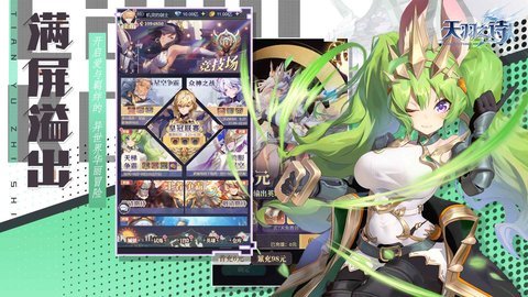 天羽之诗免费版 1.0.3 最新版 2