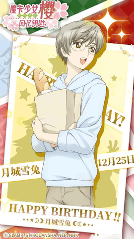 魔卡少女樱回忆钥匙台服 3.2.0 安卓版 3