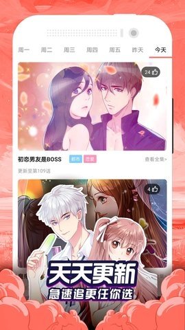 免费漫画大全 v1.100  1
