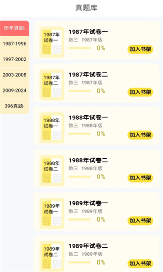 欧几里得 1.7.8 最新版 1