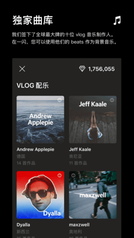 一闪剪辑 1.1 安卓版 1
