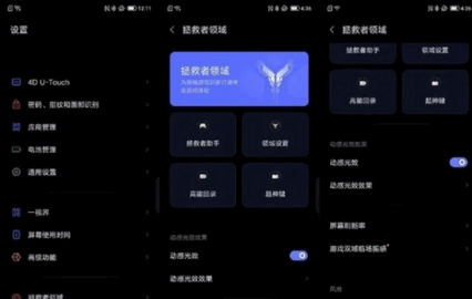 拯救者游戏空间 1.0.4.0093 安卓版 2