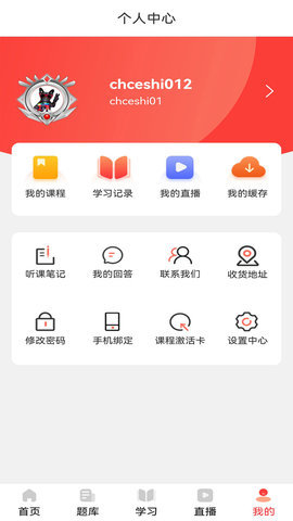 学小帮 1.0.0 安卓版 3