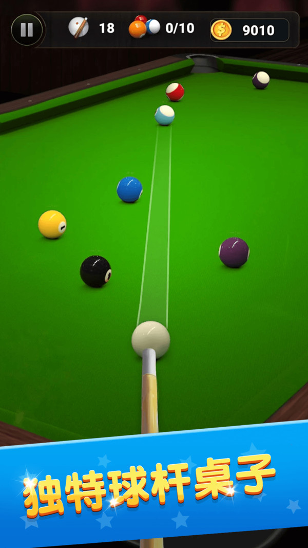 竞技风云 2.7.0 最新版 3